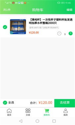 黔货进军营官方版的图册