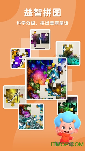 魔法拼拼乐的图册