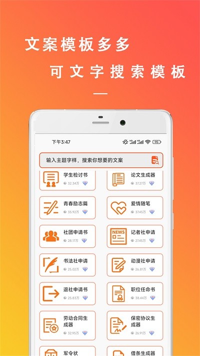 万能文案精灵app的图册