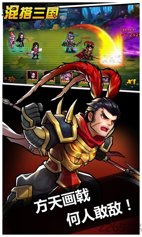 混搭三国官方版的图册