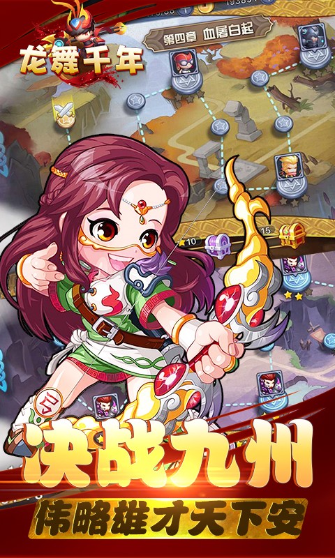 龙舞千年的图册