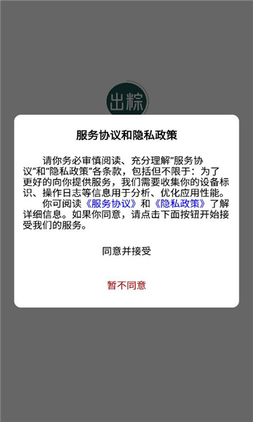 出粽监督官方版的图册