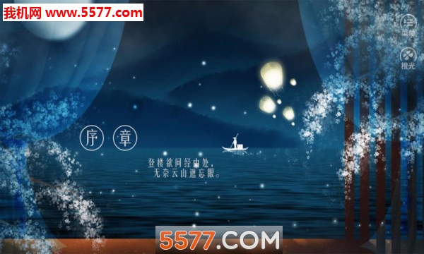 橙光奸臣洗冤录手游官方版的图册