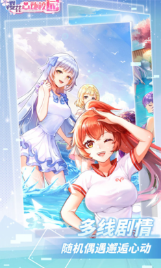 樱花心动校园免广告的图册