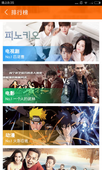 土豆播放器app的图册