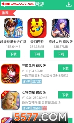 纽扣助手官方版游戏盒的图册