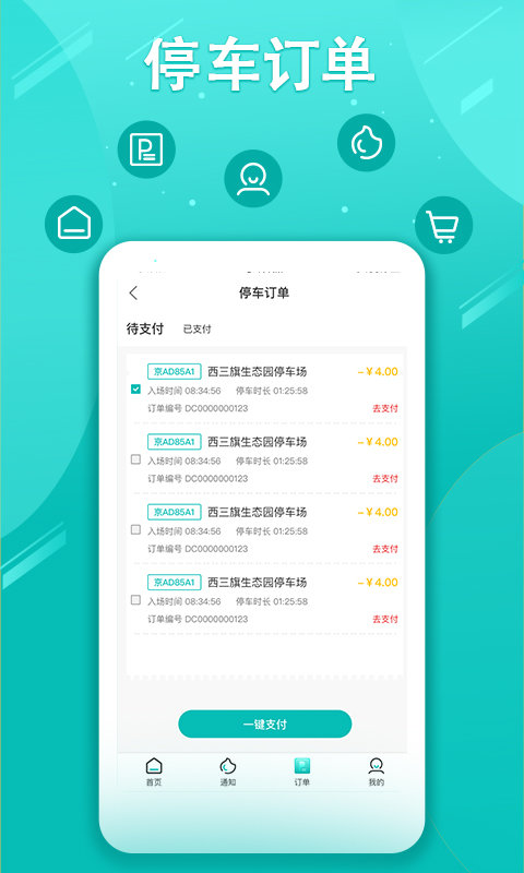 畅行普洱app的图册