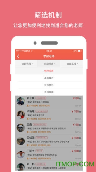 熊猫陪学家长版的图册