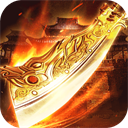 王者一刀九游版