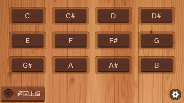 吉他和弦助手软件的图册