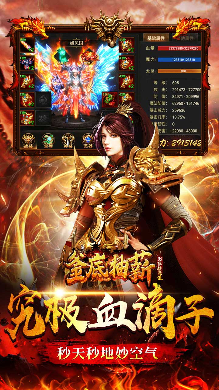 釜底抽薪BT无限换充值版的图册