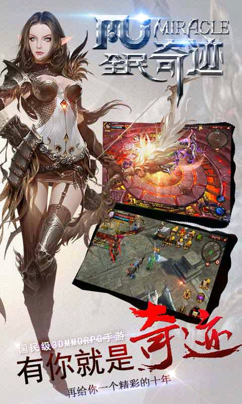 4399全民奇迹的图册