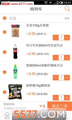 一call即发手机版(配送服务)的图册