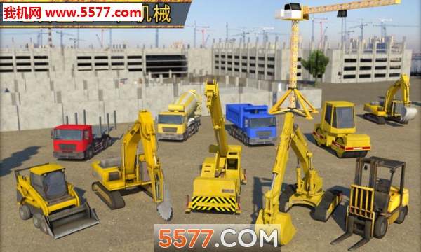 NewYorkCityConstructionSimulator:TowerCrane(纽约建筑模拟的图册