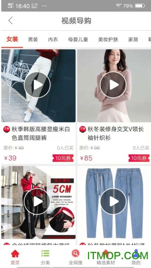 多米嗨购的图册