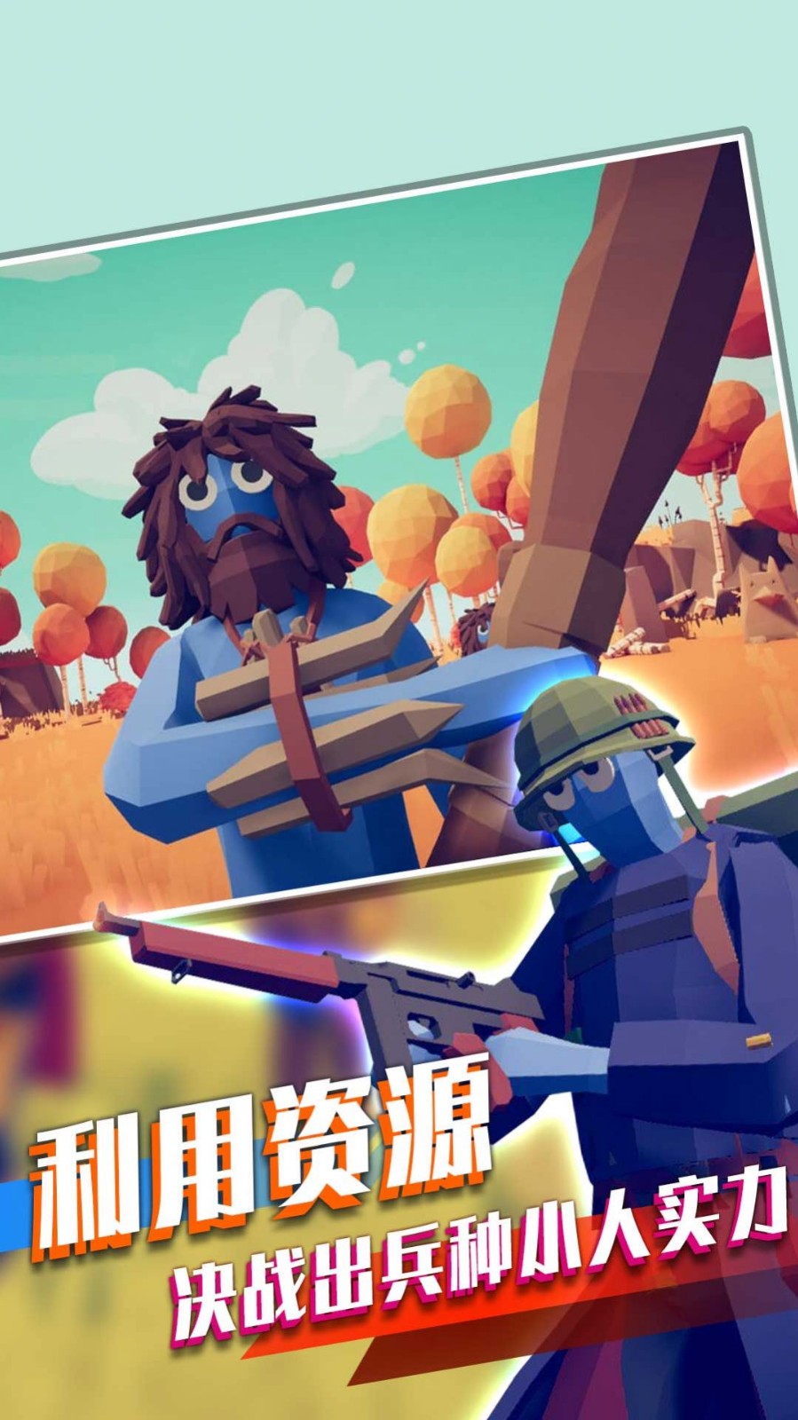 我的小兵我的团的图册