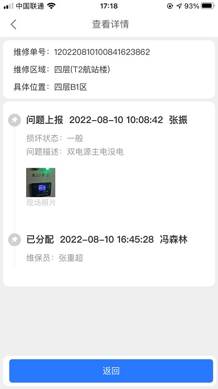 中原消防维保系统的图册