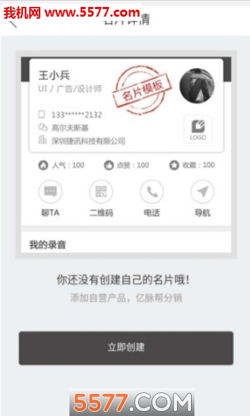 亿脉生活安卓版的图册