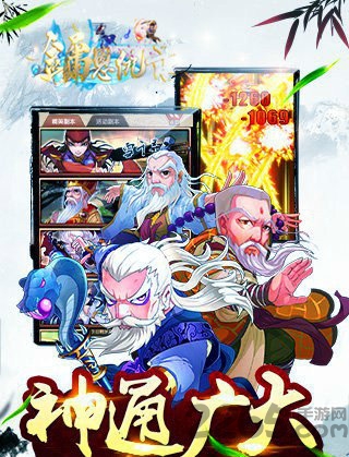 金庸恩仇录游戏手机版的图册