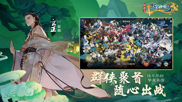 剑网3指尖对弈公测版的图册