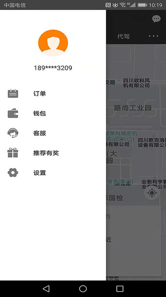 快客约车app的图册