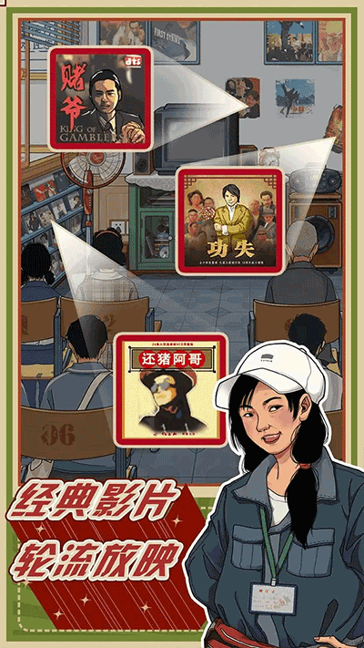 李国富的小日子官方正版的图册