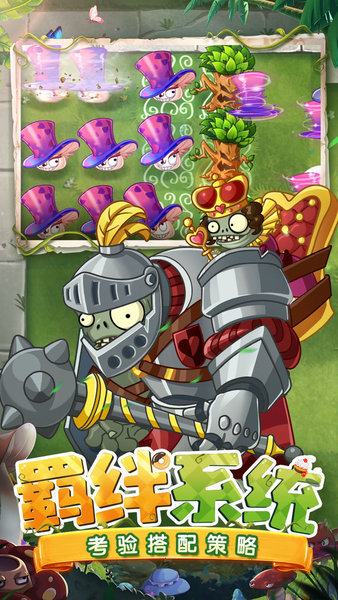 植物大战僵尸2国际版火鸡投手的图册