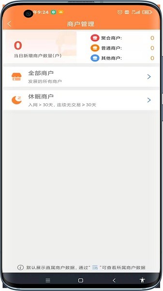 畅付通官方版的图册