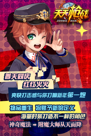 天天枪战小米版的图册