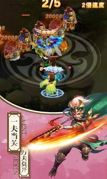 东汉名将令游戏的图册