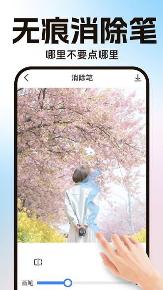 ai一键抠图宝app的图册