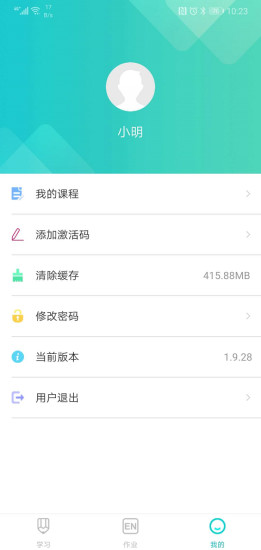 优题网学生端的图册