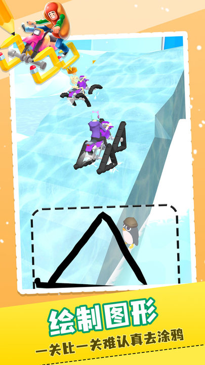 涂鸦骑手中文版的图册