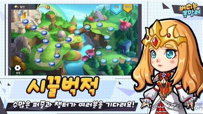 无法阻挡的伙伴手机版的图册