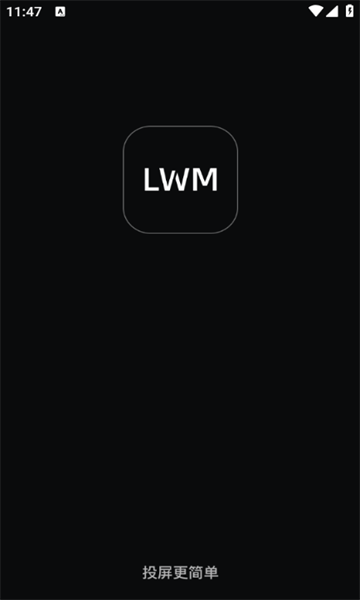 LWM软件官方版的图册