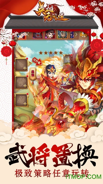 英雄无间道变态满v版的图册