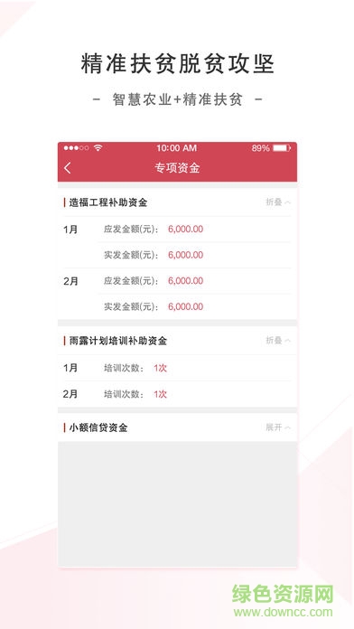 人保扶贫的图册