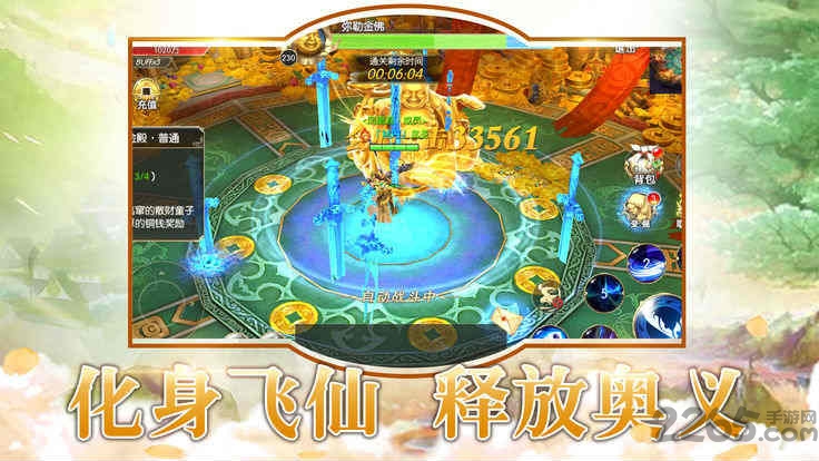 山海经之异界神兽官方版的图册