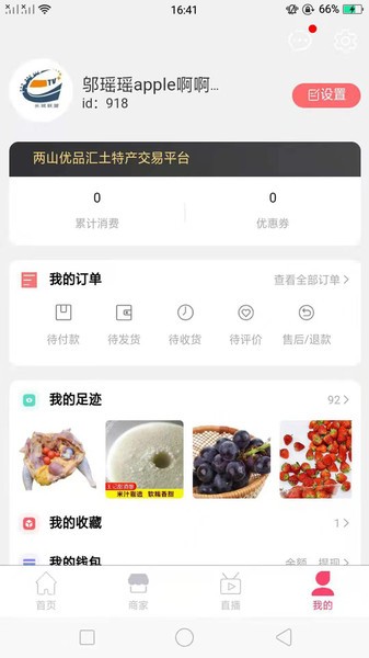 两山优品汇最新版的图册