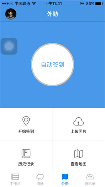 人天办公的图册