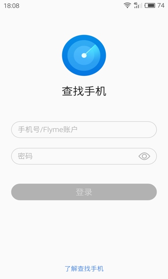 查找手机的图册
