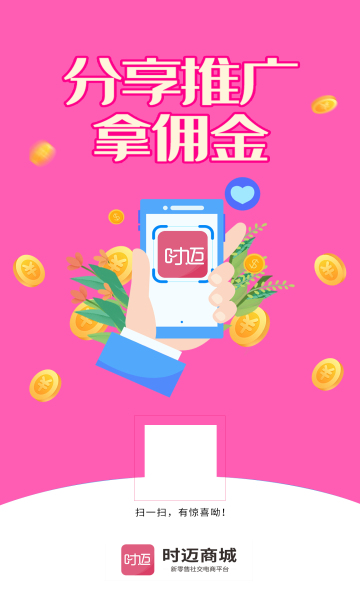 时迈app的图册