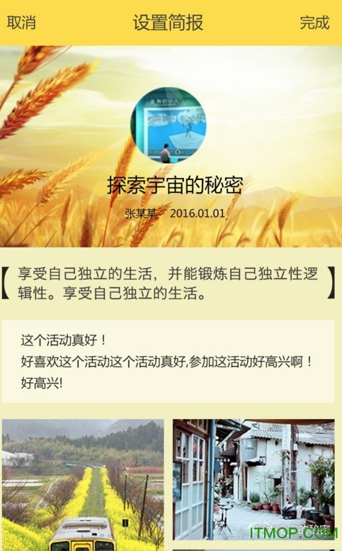 i学圈手机版的图册