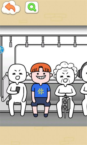 我的智商一百八安卓版的图册