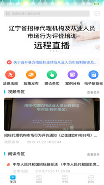网联学习的图册