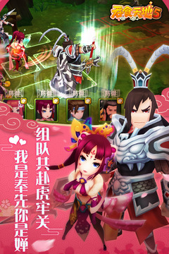 吞食天地5九游版的图册