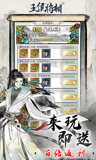 王侯将相0.1折的图册