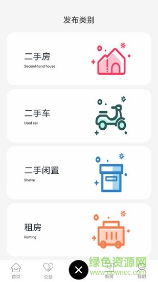 厦门赶墟网的图册