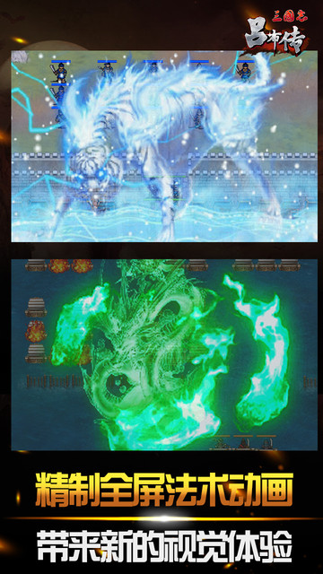 吕布传加强版全宝存档的图册