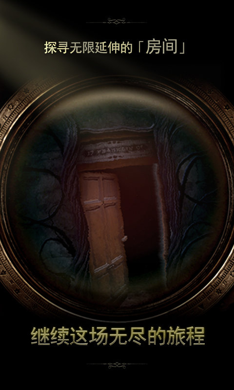 未上锁的房间2单机版游戏的图册